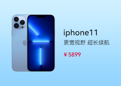 Iphone11